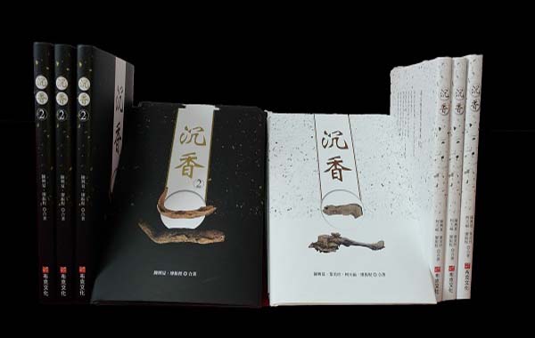 最齊全的國際沉香知識―沉香&沉香2 | 陳興夏教授野生沉香普洱老茶